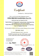 ISO 9001：  Сертификат 2015