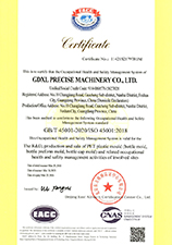 ISO 45001：Сертификат 2018 